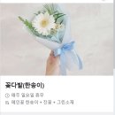 뚜레쥬르양주자이점 | 밤에도 픽업이 가능한 경기도 양주 세상친절한 꽃집 - 데이블룸