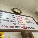 모래내즉석우동짜장