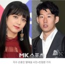 블랙핑크 지수·손흥민 열애? YG 측 “사실 무근…억측 자제 부탁”(공식입장) 이미지