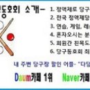 다모아당구클럽 이미지