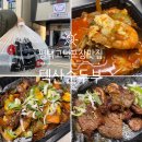 텍산순두부 이미지