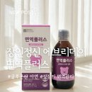 장인정신 | 아이가 먼저 찾는 장인정신 에브리데이 면역플러스, 성장기 아연 영양제 후기