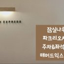 매머드익스프레스롯데마트