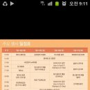 오피셜)대구 치맥페스티벌 일정표 이미지