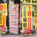 남경고기마트 앞 이미지