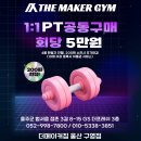 더메이커짐 이미지