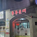 총두순대 이미지