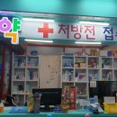 레이킨스약국 이미지