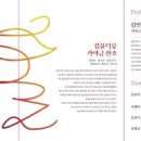 김민지 가야금 독주회 이미지