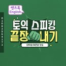 생활 영어(오창) 이미지