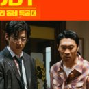 우리동네 거기