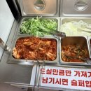 꿀꿀이생삼겹 - 군포시 산본천로 218-1 | 꿀꿀이생삼겹