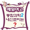 예일샘학원