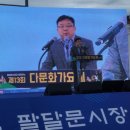 팔달문시장 이미지