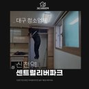 제일종합크리닝 | 대구청소업체에서 알려주는 좋은 업체 선별 방법!