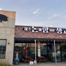 제주돈이다 이미지