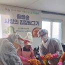 솔솔송자원봉사대 이미지