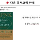 (주)골든퓨처게임즈 | [독서모임] 퓨처셀프_우리의 미래를 그려보며