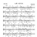 성가 - 찬양 임수연 / 왜 그런가요 악보 이미지