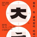 바탕체