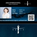 나의 프리다이빙 AIDA2 도전기! (with.평생버디)