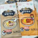 구포국수대신점 | 초간편 닭칼국수 김치국수 밀키트 구포 국수 이지쿡