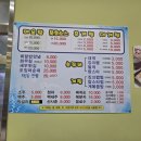 대포대게활어회마트 | 속초 청호활어회센터 '우성수산' 킹크랩, 오징어회 후기