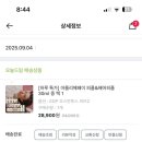비비PC방 | [내돈내산장판리뷰] 금목서 비비 향수- 아뜰리에페이 오스만투스러브 투, 올영 세일 솔직 후기