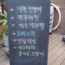 진성떡집 이미지