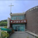 고대도2 이미지