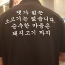 순수한돼지 - 김해시 우암로43번길 3-1 | 순수한돼지
