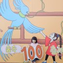 숲속의 오케스트라 | 뮤지컬 숲속 100층짜리집 서울 어린이 공연 할인 예매 후기