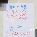 도씨네횟집