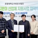 다원화학 이미지