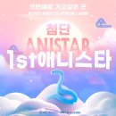 첨단애니스타만화학원 | 첨단 애니스타에 봄이 왔어요~!! (광주미술학원,광주만화학원)