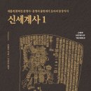 씨유 남양주조안중앙점 | 새롭게 밝혀진 문명사: 문명의 출현에서 로마의 등장까지