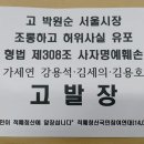 가세연,배현진 고발장 이미지