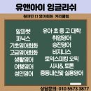 유앤아이잉글리시1대1원어민영어회화 네이버블로그