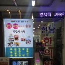 진남한의원 이미지