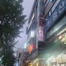 점핑클럽 | 이색체험다이어트 중산동 점핑클럽 체험후기