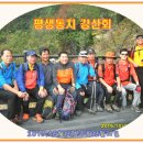 강산회 이미지