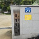 괴정오작교체육공원 네이버블로그