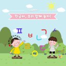부평삼산요미요미학원