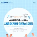 삼우건축사사무소 이미지