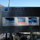 고산골 4 이미지