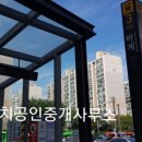 미성아파트 이미지