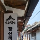 창신서점 이미지