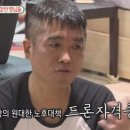 모가드론