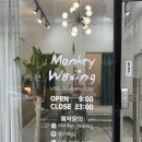 몽키왁싱 | 대구 남자 왁싱 송현동왁싱 몽키왁싱