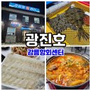 해변여행횟집 | 도다리 회가 맛있는 안목해변 횟집 광진호!